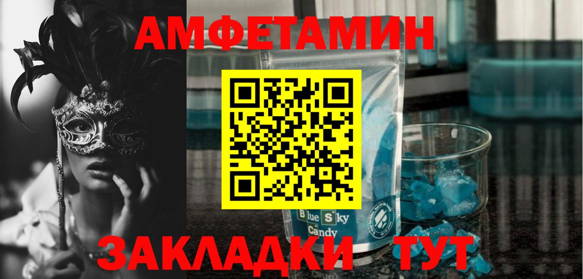 АМФЕТАМИН  Вход с VPN  Белогорск  Amphetamine 98% 