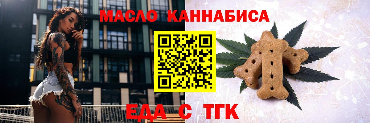 Canna-Cookies конопля  Вход с VPN  Белогорск 