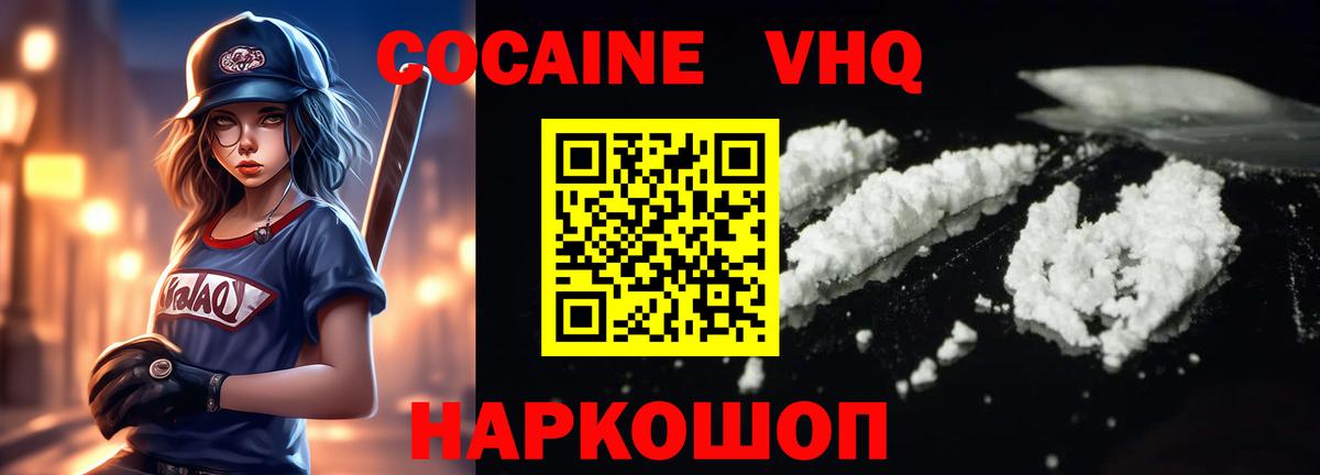 Cocaine Fish Scale Белогорск