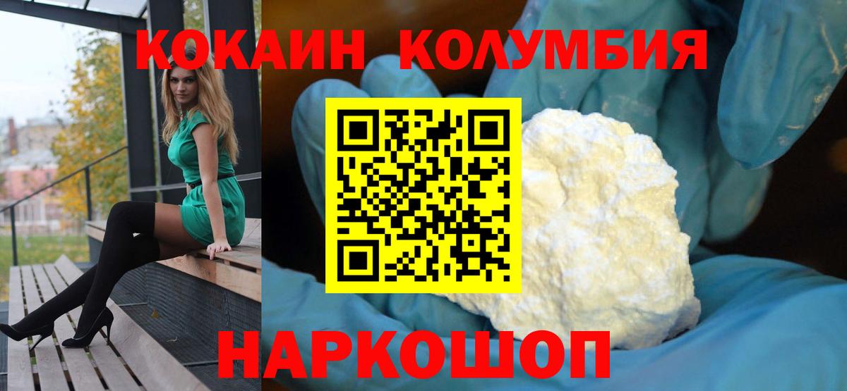 COCAIN 99%  COCAIN 97%  Вход с VPN  Белогорск 