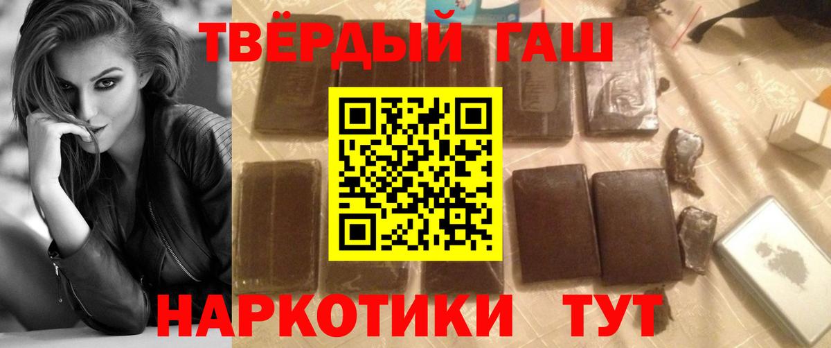ГАШ  Вход с VPN  Белогорск  ГАШИШ Изолятор 