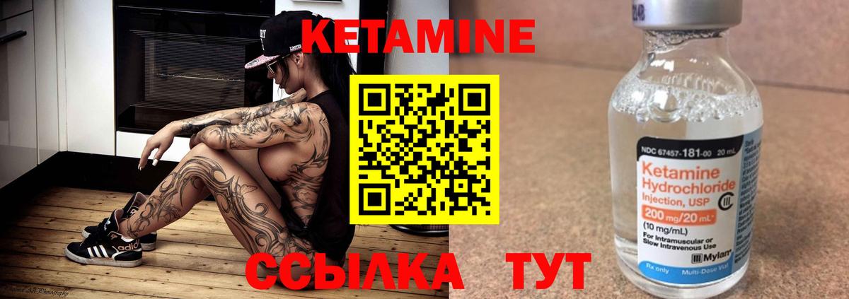 Белогорск  КЕТАМИН ketamine  Вход с VPN  Кетамин ketamine 