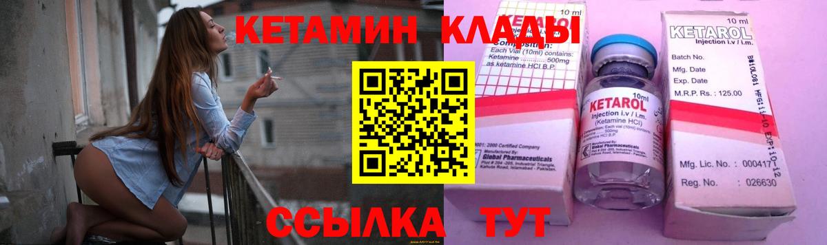 КЕТАМИН VHQ Белогорск