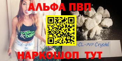 амф Апшеронск