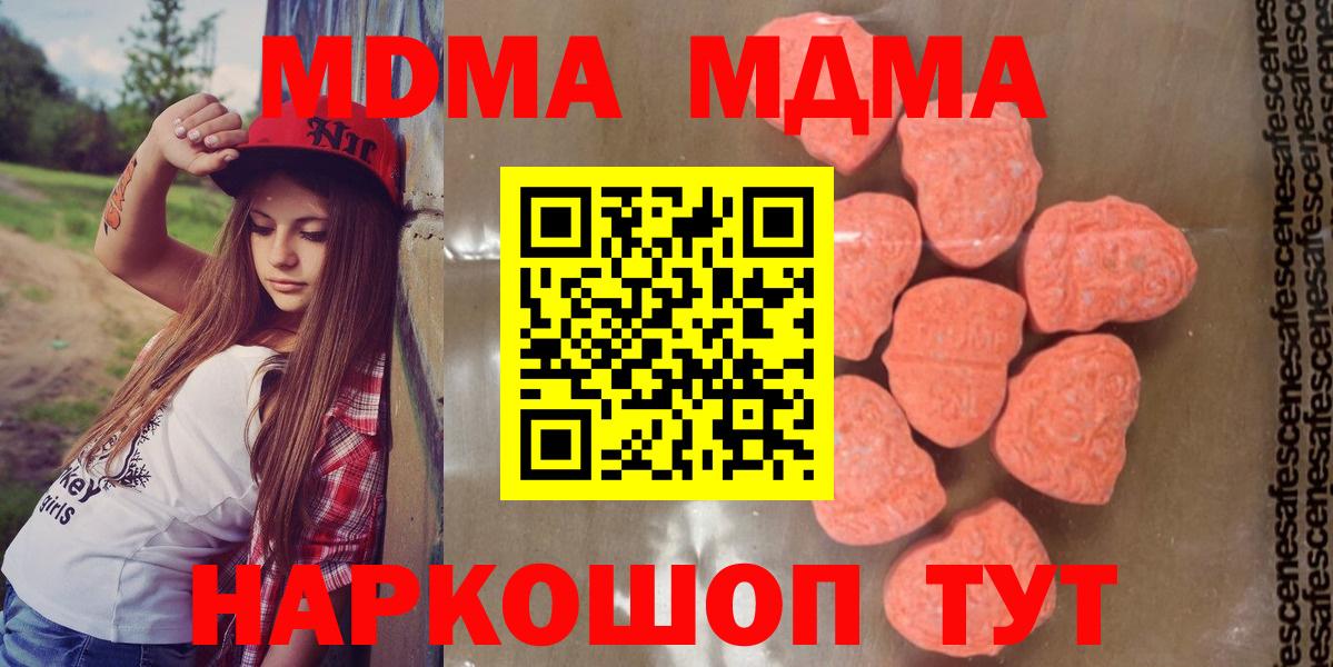 MDMA Molly Белогорск
