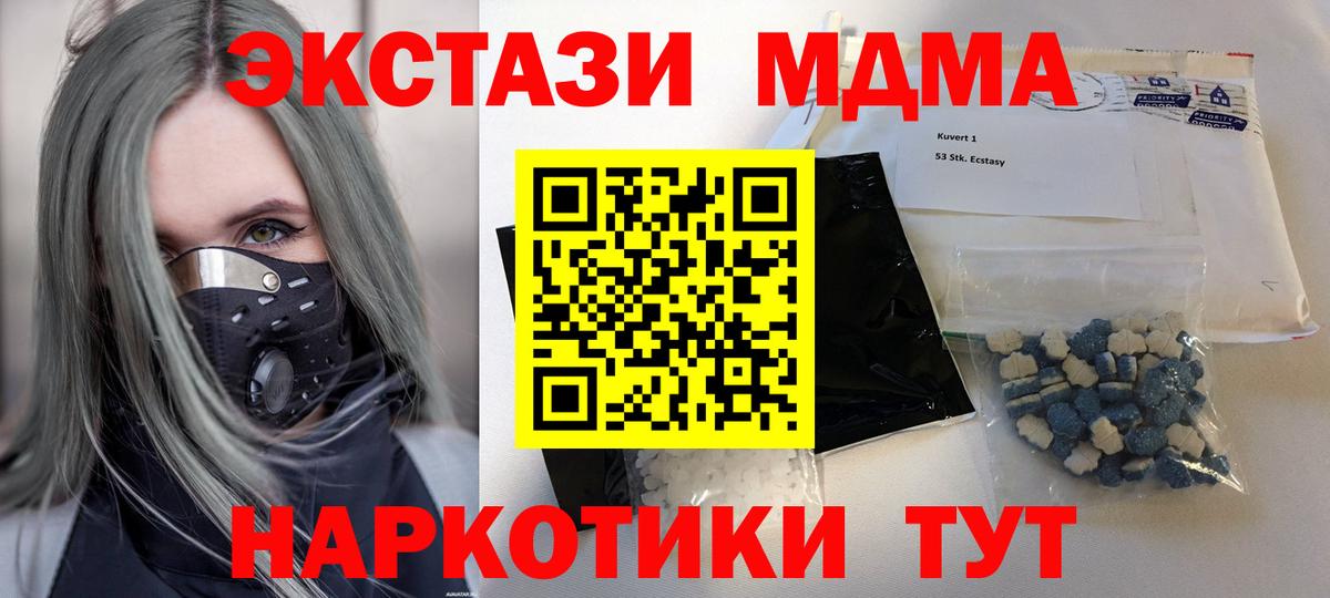 MDMA crystal  МДМА кристаллы  MDMA  Вход с VPN  Белогорск 