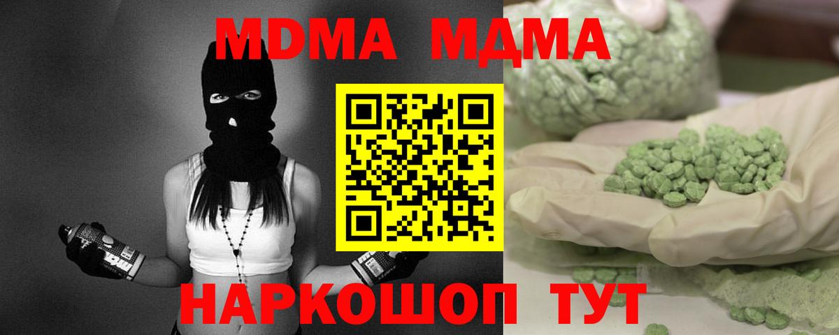 Меф мяу мяу Белогорск