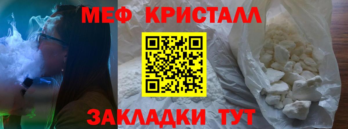 Меф мяу мяу  Белогорск