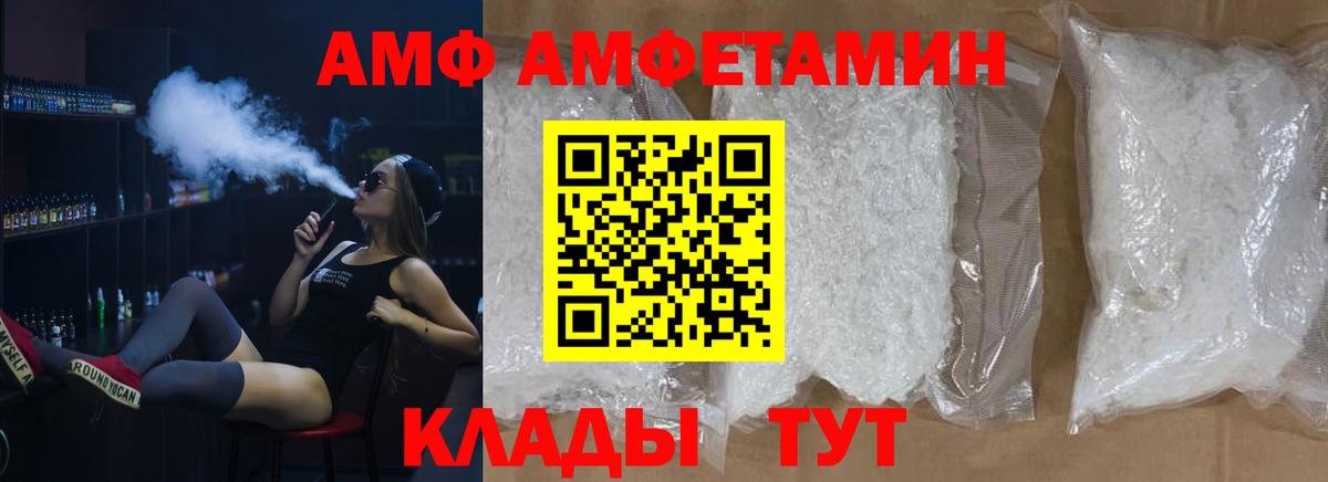 Первитин Methamphetamine Белогорск