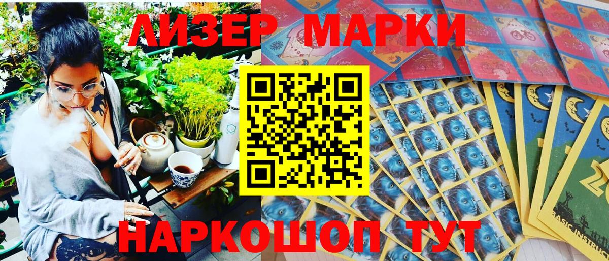 Белогорск  Марки 25I-NBOMe 1,5мг  Марки 25I-NBOMe 1,5мг  Вход с VPN 