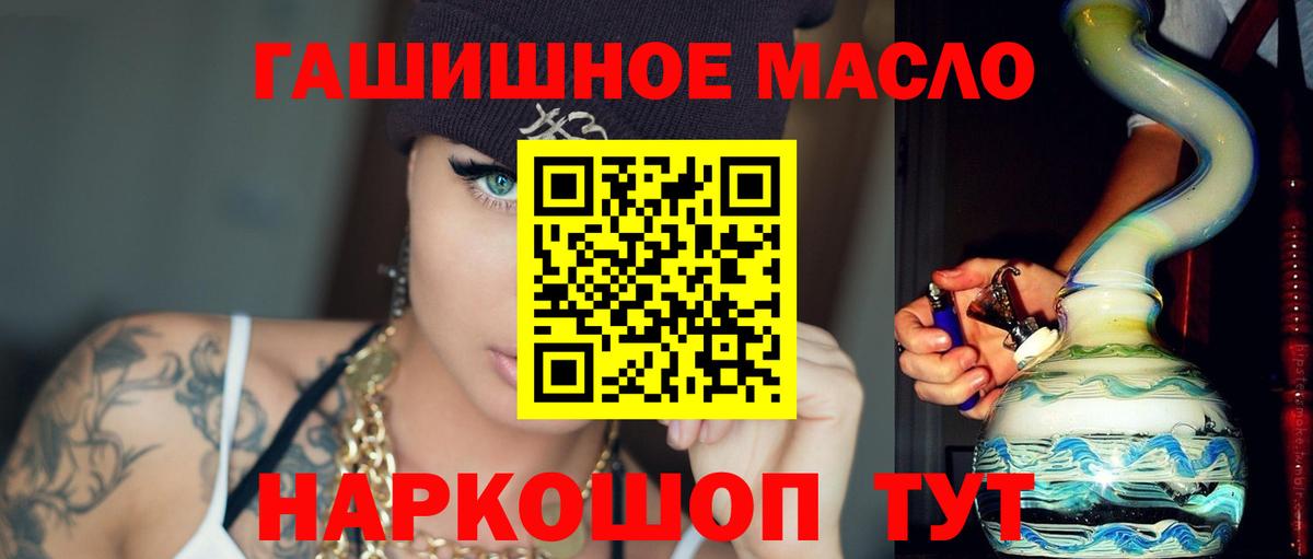 ТГК вейп с тгк Белогорск