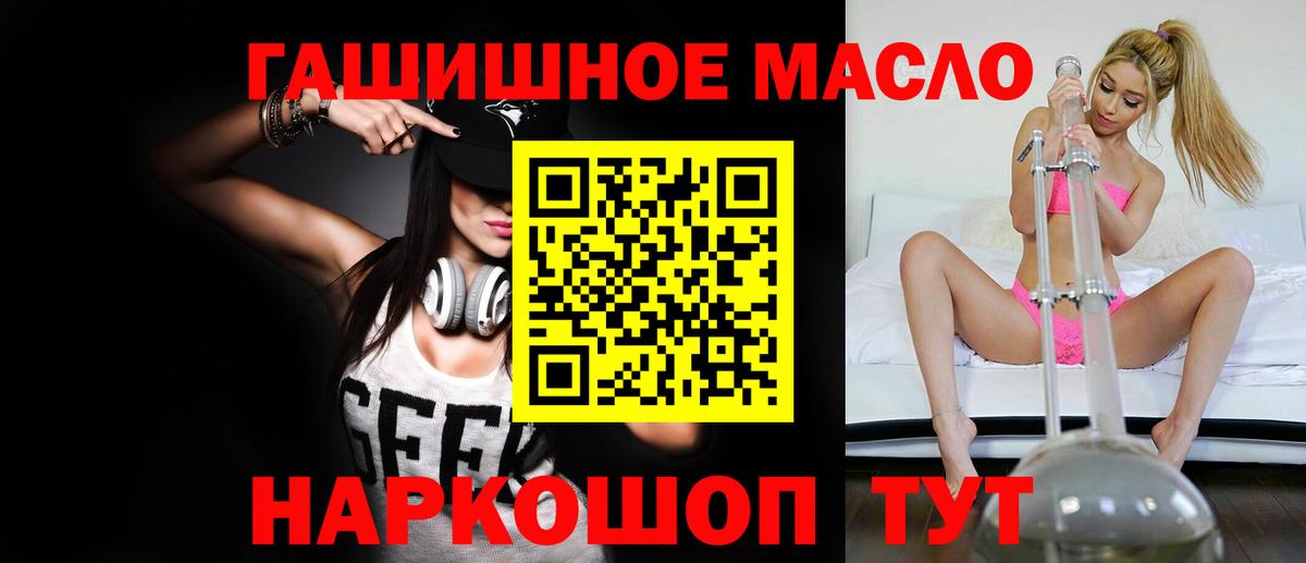 что такое   Дистиллят ТГК жижа  ТГК жижа  Вход с VPN  Белогорск 