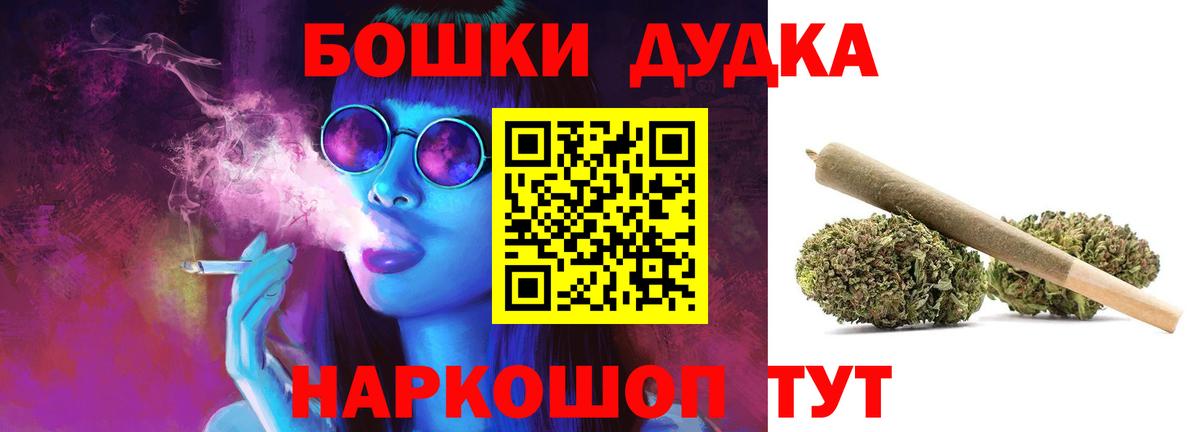 Канабис LSD WEED Белогорск